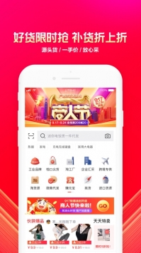 阿里巴巴ios版 v3.1.5