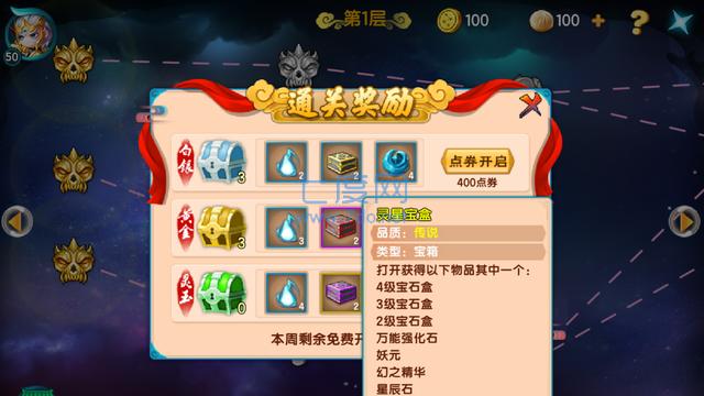 造梦西游5手机版 v3.0.0.6