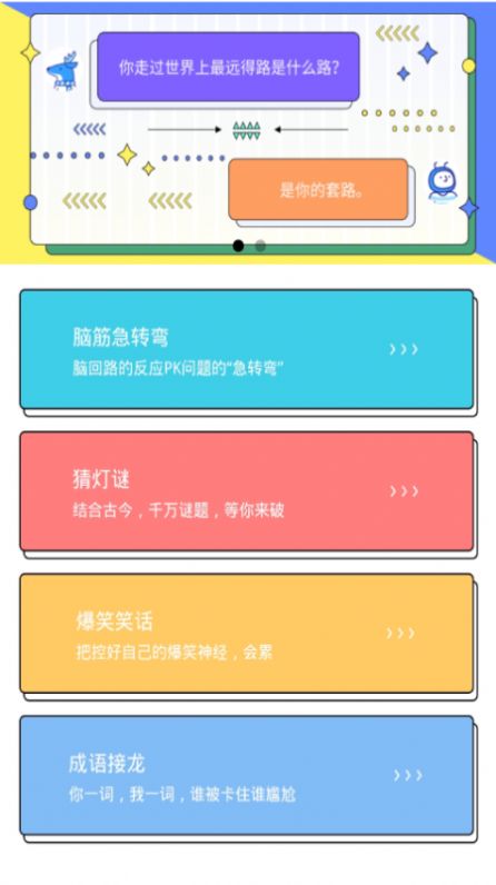 动脑筋秘密日记app官方版  v5.2.1