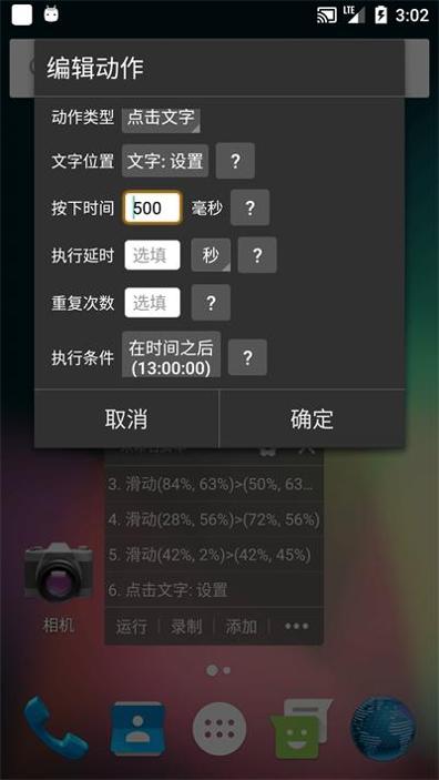 自动精灵 v2.7.0