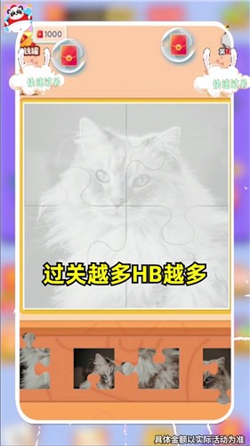 拼图大冒险极速版  v3.8.9