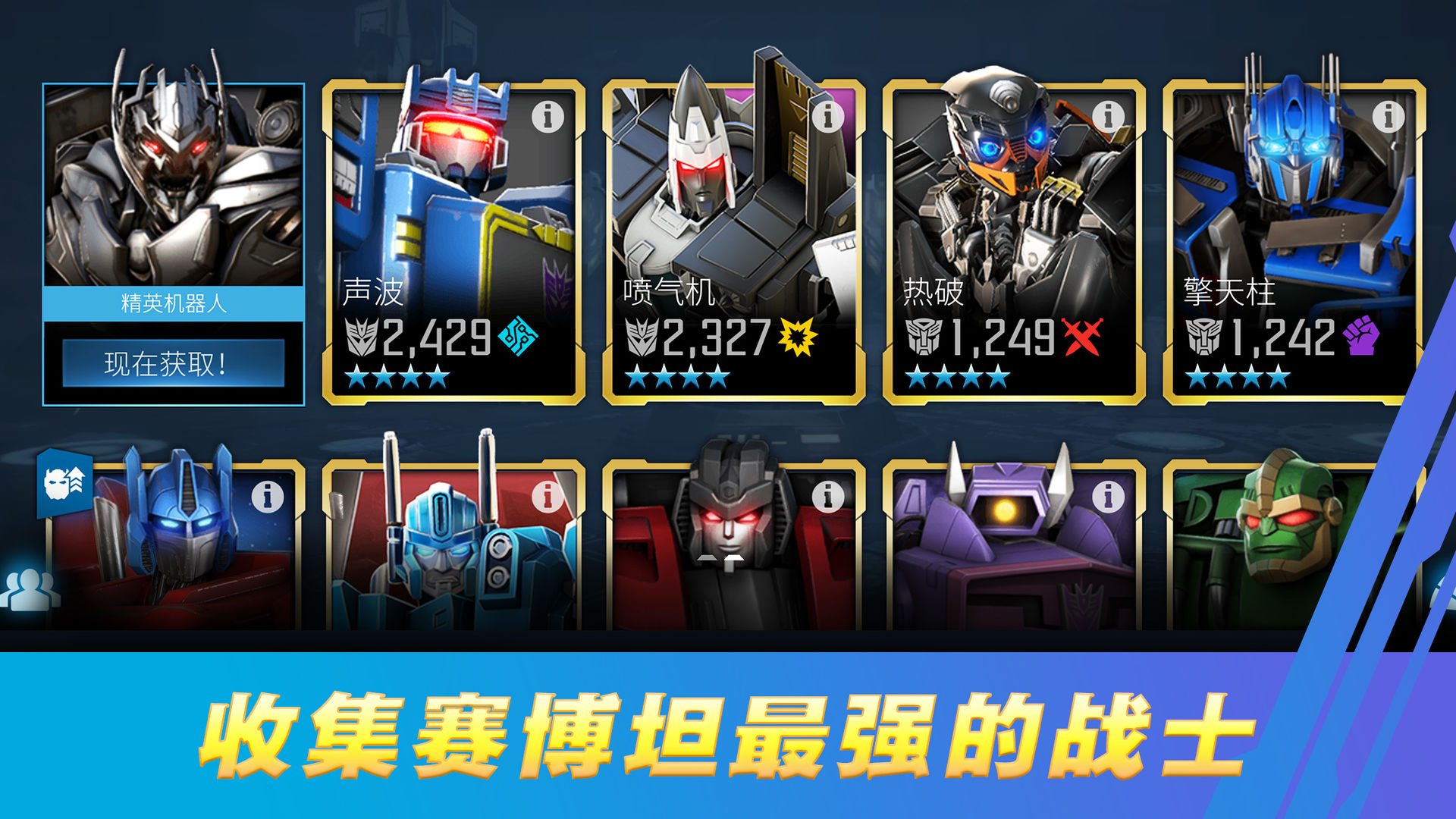 变形金刚重金属中文手机版  v4.3.4