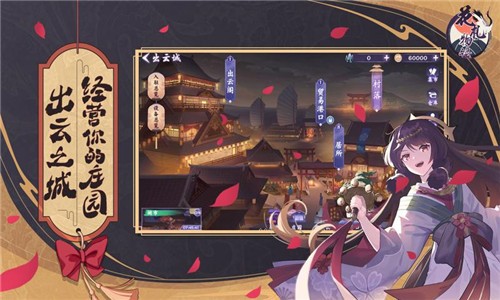 花札物语测试服 v1.0.1