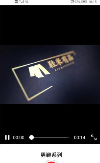 鞋米有品app手机最新版图片1