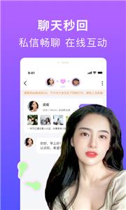 织语语音交友  v1.2.0