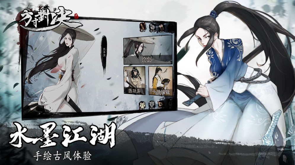 方寸对决游戏  v1.0.2