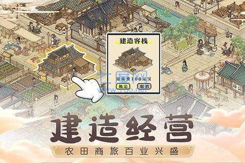 这城有良田官网版