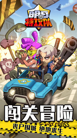 明日特攻队 v1.11.71