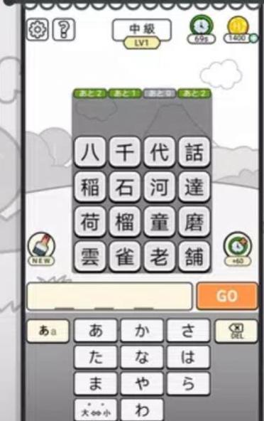 汉字猜谜 v2.9901