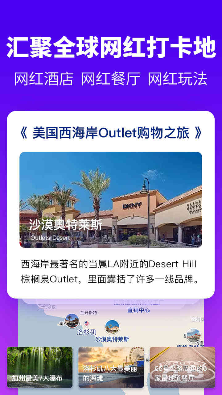 探途离线地图 版本:2.7.9