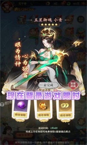 九州群将录  v1.0.6