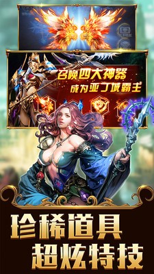 天魔录天兵天将手游官方安卓版  v4.1.1