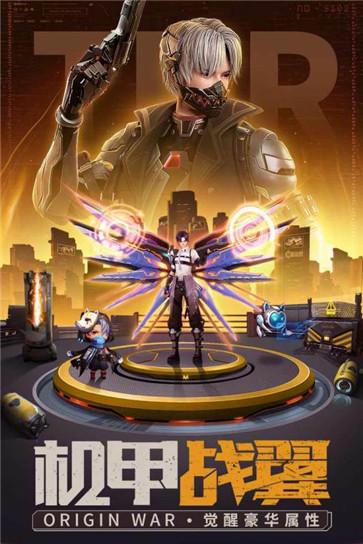 源战役九游版  v3.2