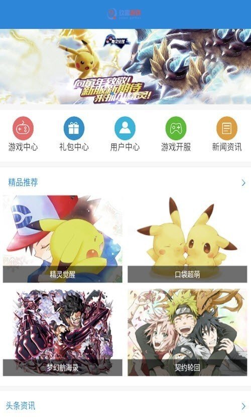 玖趣游戏盒子 v2