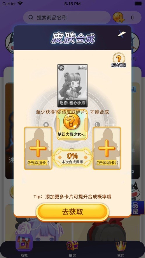 皮肤大佬  V 1.0.0