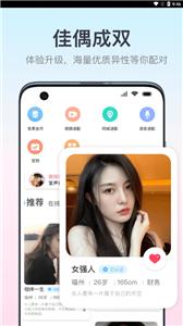 佳偶成双  v1.0.0