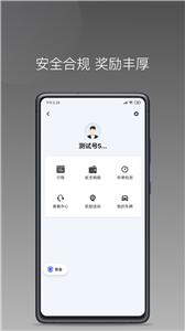 铃滴出行司机  v1.6.0