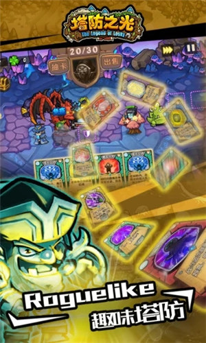 塔防之光解锁版无限钻石版 v5.1.1