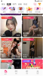 红颜直播间  v2.0.44.4