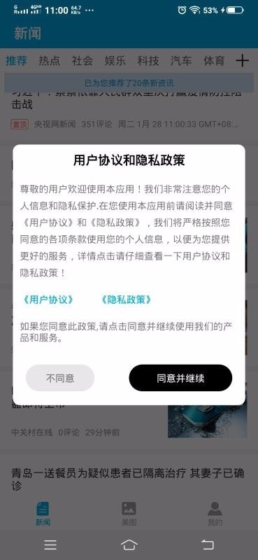 章鱼帝资讯截图1