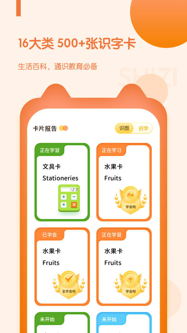 儿童早教启蒙 儿童早教启蒙