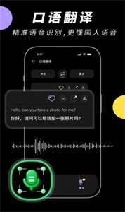 中英文翻译智能王  v1.0.0