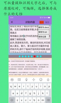 顺用图文转换 v2.0.5
