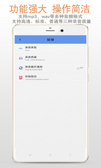 精品录音机 版本:v2.8.9