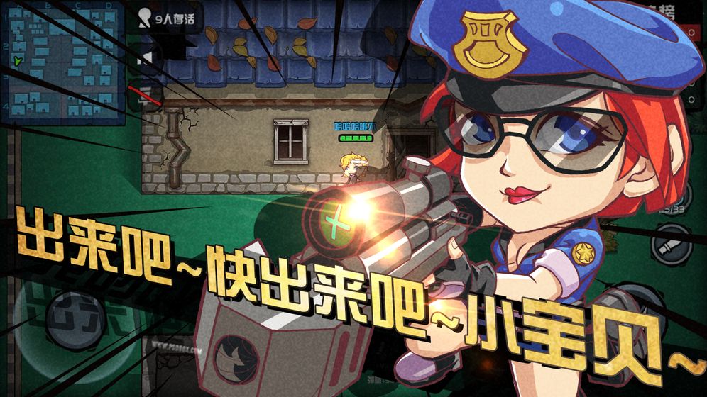 荒野大作战 v3.1.5