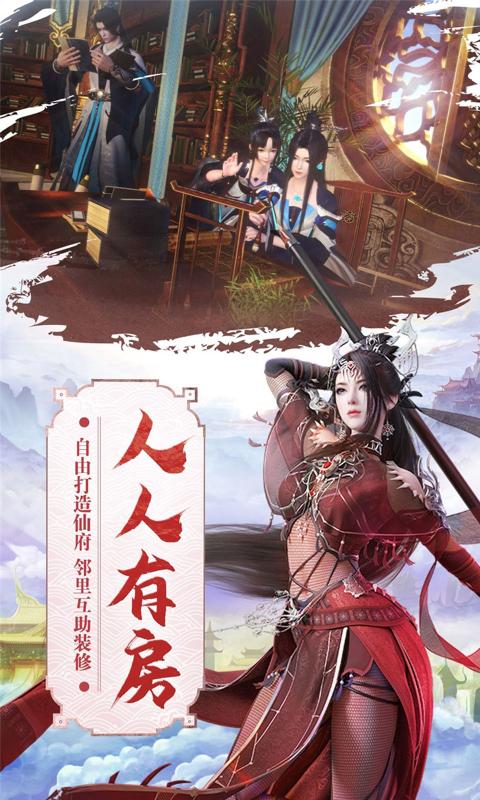 仙坠凡尘手游官网下载正式版  v5.1.2