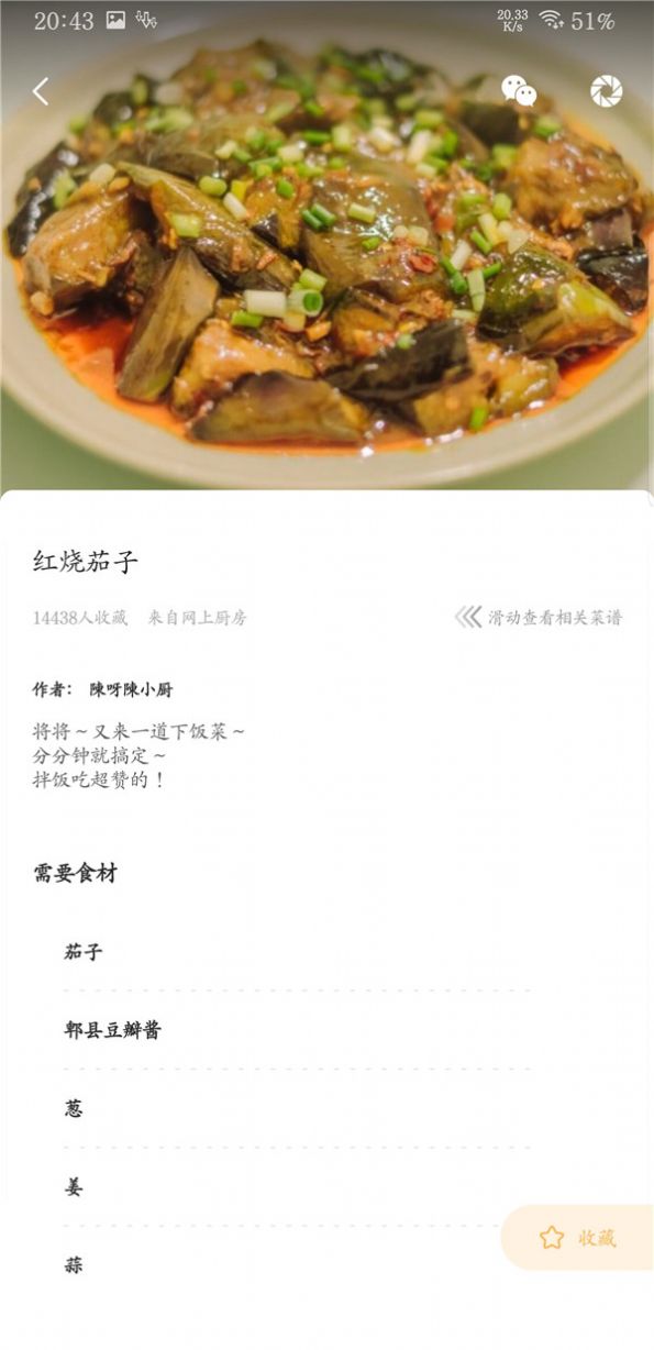 家常菜做法大全 v5.5.1