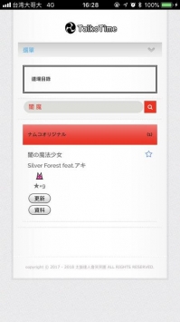 TaikoTime v3.0.5