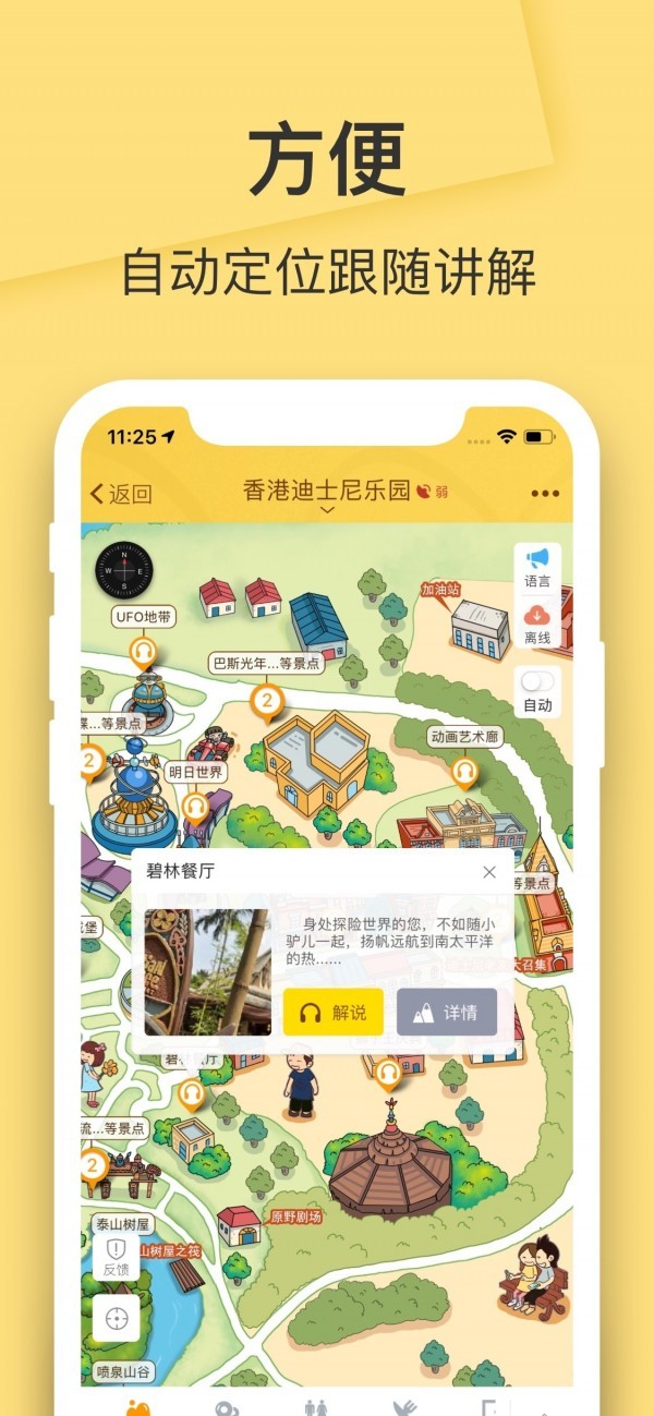 香港迪士尼乐园 2020-09-11 11:35
