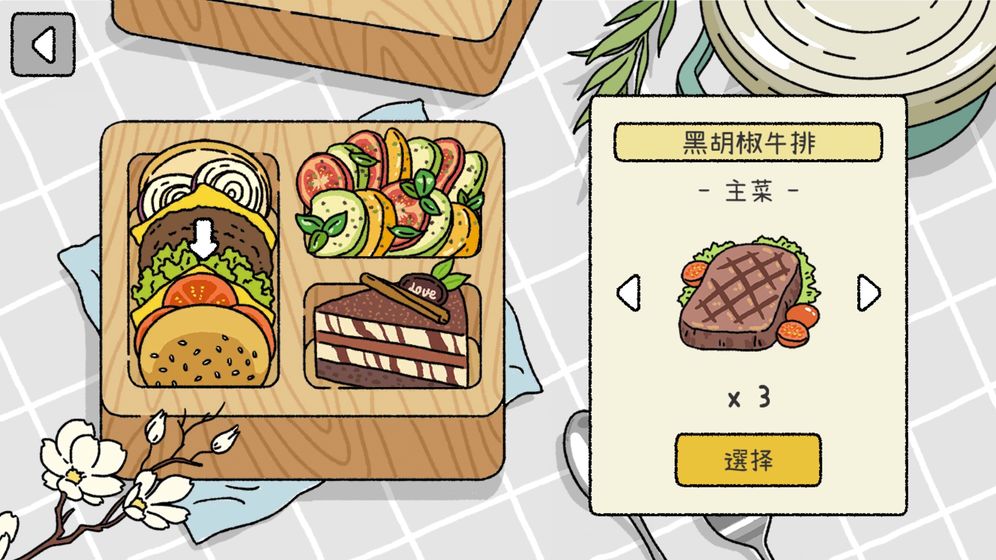 萌宅物语1.10无限爱心最新版安卓版  v4.3.1