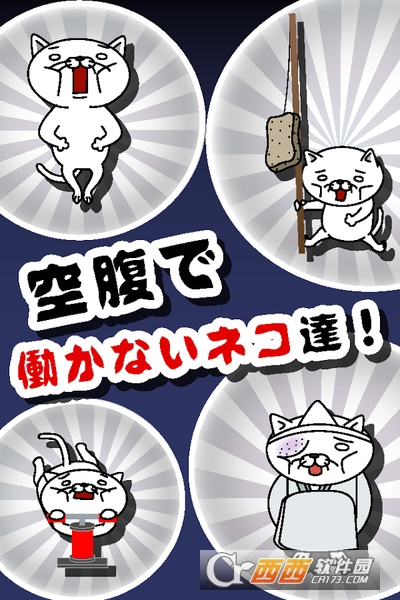 猫咪妖怪屋 安卓版