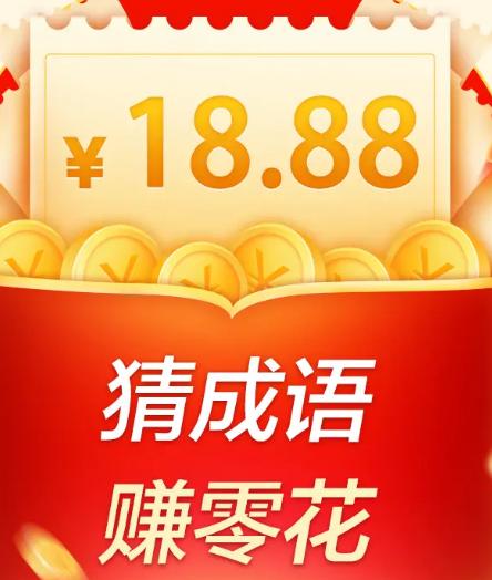 天天学成语红包版  v3.7.4