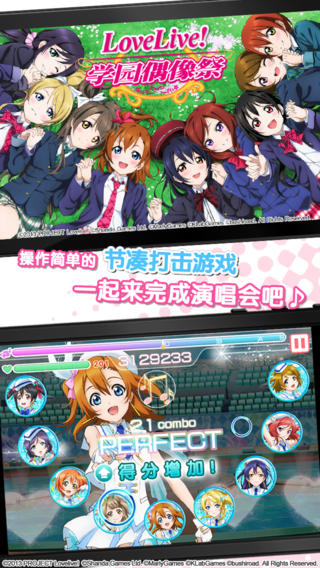 学园偶像祭 v3.2.5