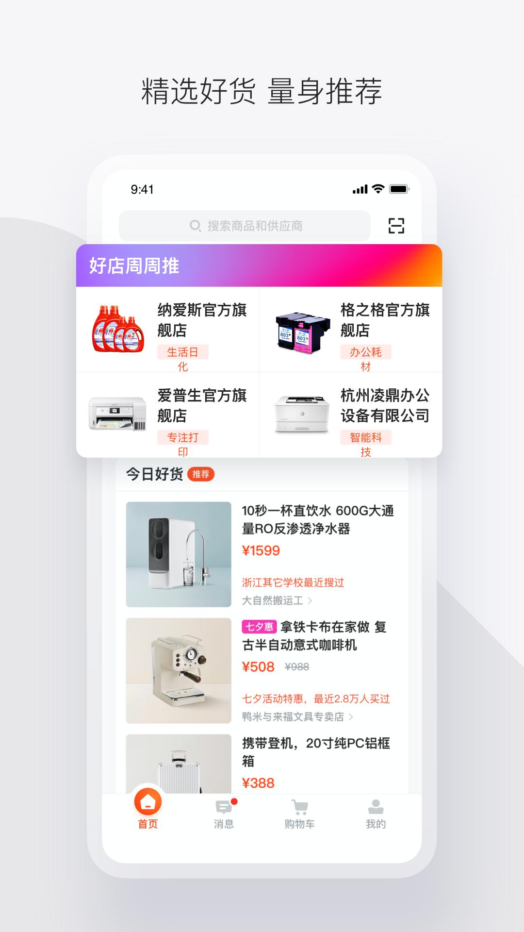 政采云平台  v3.16.0