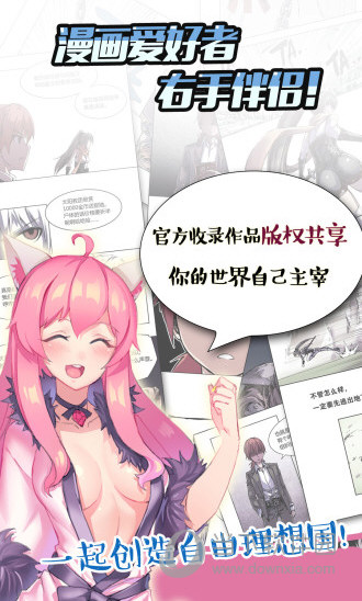 污托邦 版本: