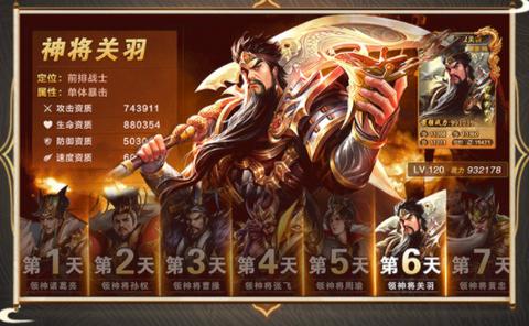 铁杆三国高爆版  v1.1.3
