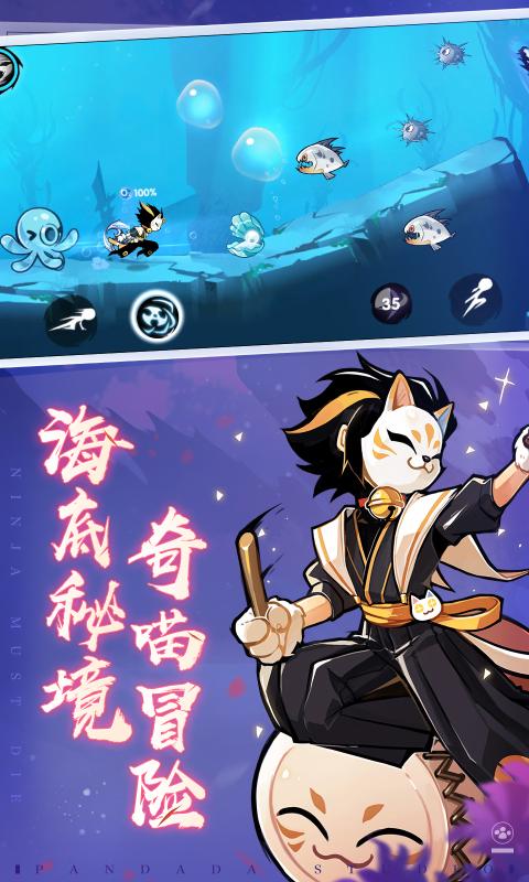忍者必须死三破解版