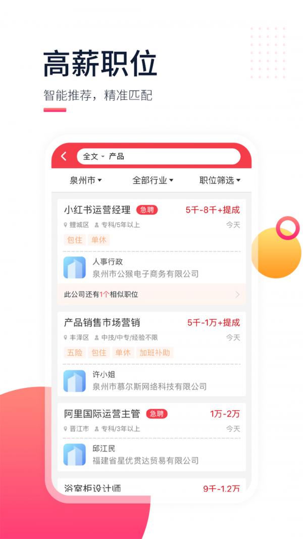 597直聘网截图1