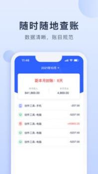 海握记账 v3.0.5