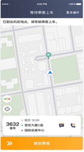 胖哒出行司机端  v5.60.0.0014