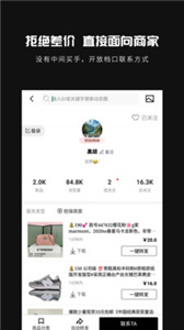 共享货源  v2.2.6