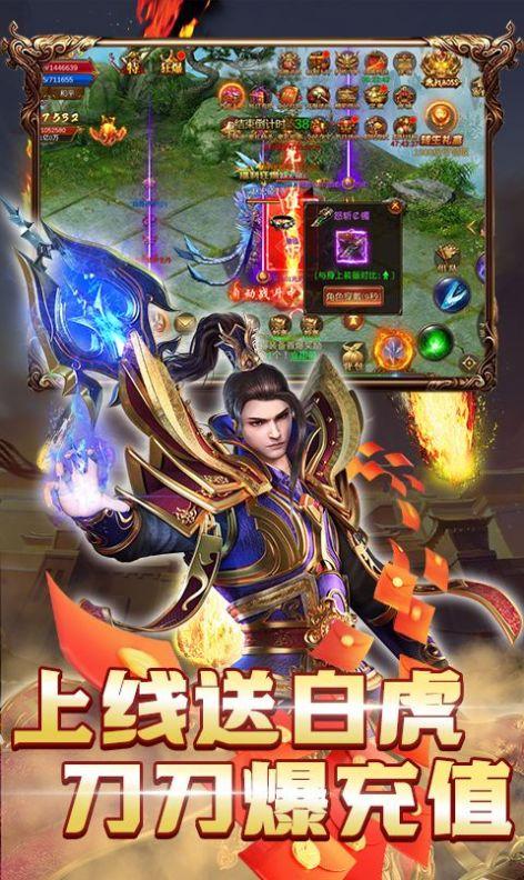 义战龙城白虎无限刀  v1.4