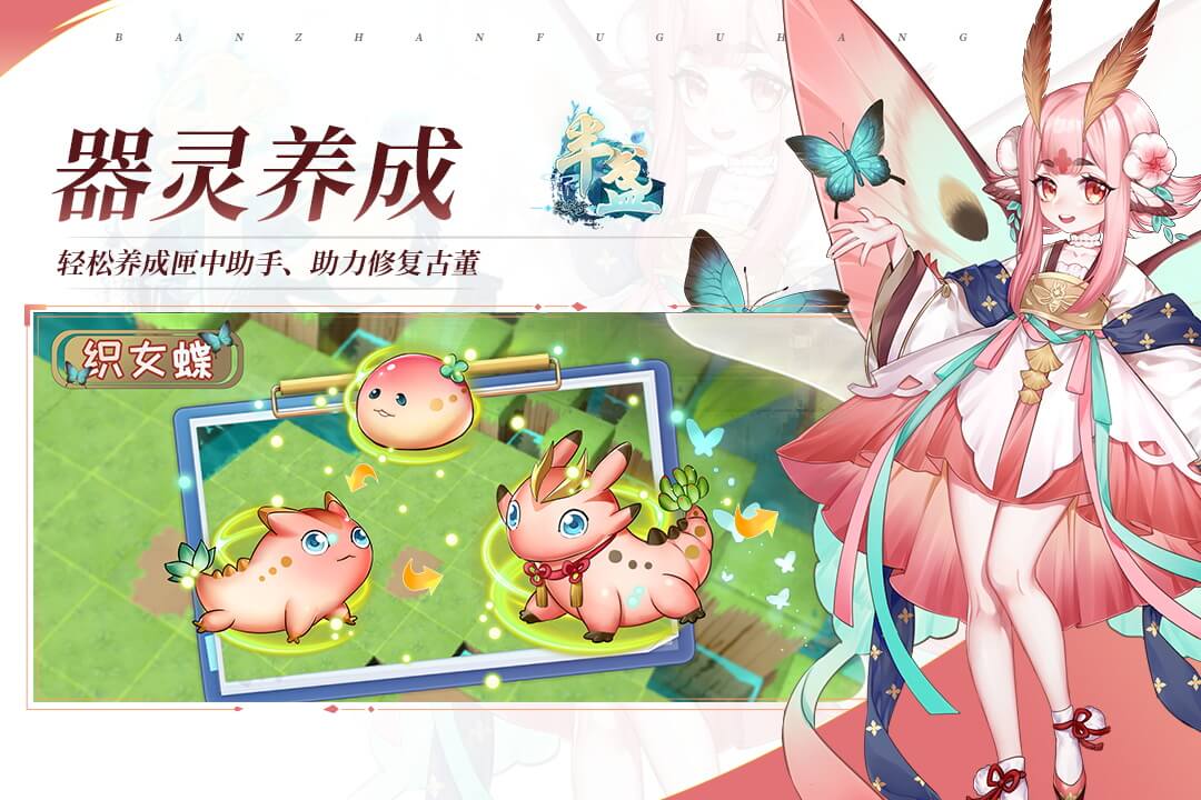半盏复古行手游官网版 v2.0.2