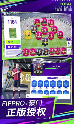 最佳球会游戏下载 v5.1.4