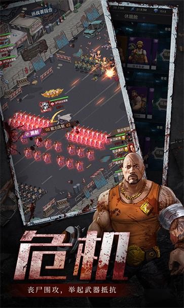 末日围城 需要支持安卓系统5.2以上