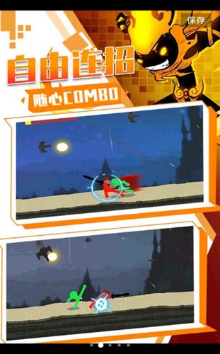 火柴人特牛  v1.0